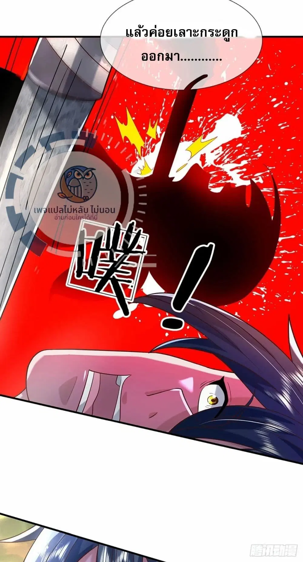 Royal God of War, Rising Dragon ตอนที่ 196 หน้า 31