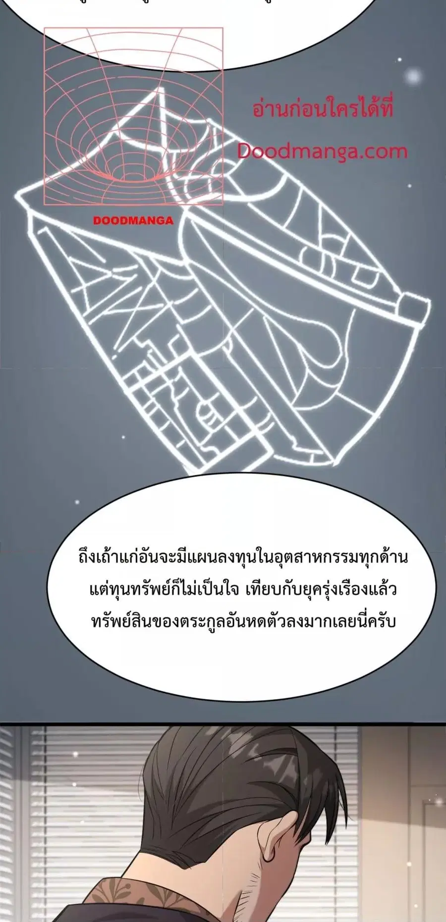 i’m stuck on the same day for a thousand years ตอนที่ 90 หน้า 22
