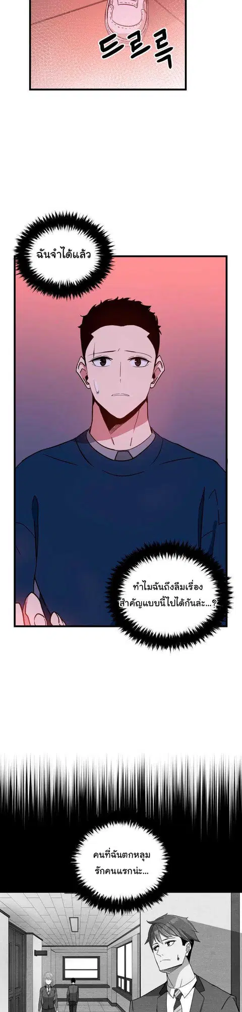 The Descent of the Demonic Master ตอนที่ 36 หน้า 27