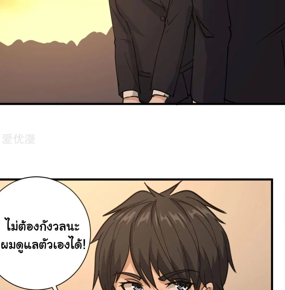 School Flower Master ตอนที่ 73 หน้า 12