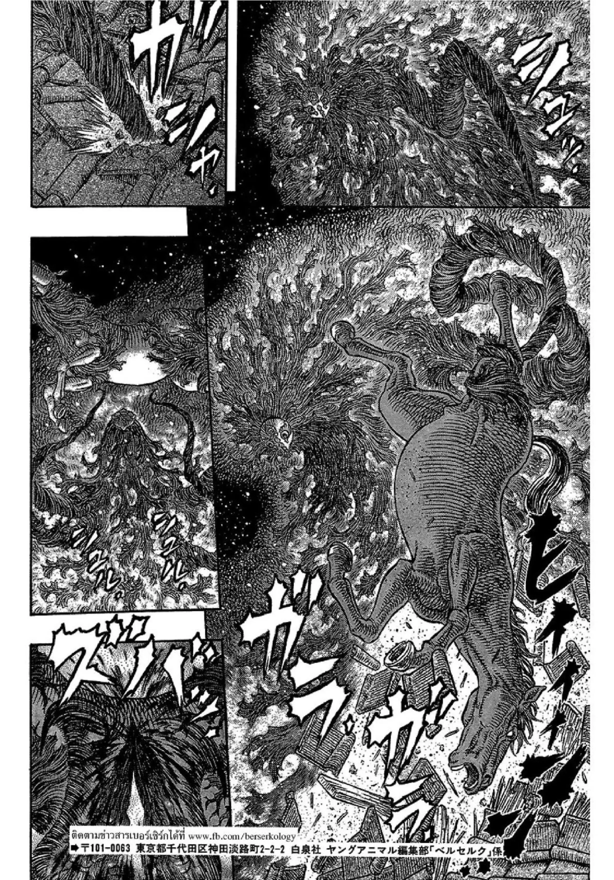 Berserk ตอนที่ 340 หน้า 19