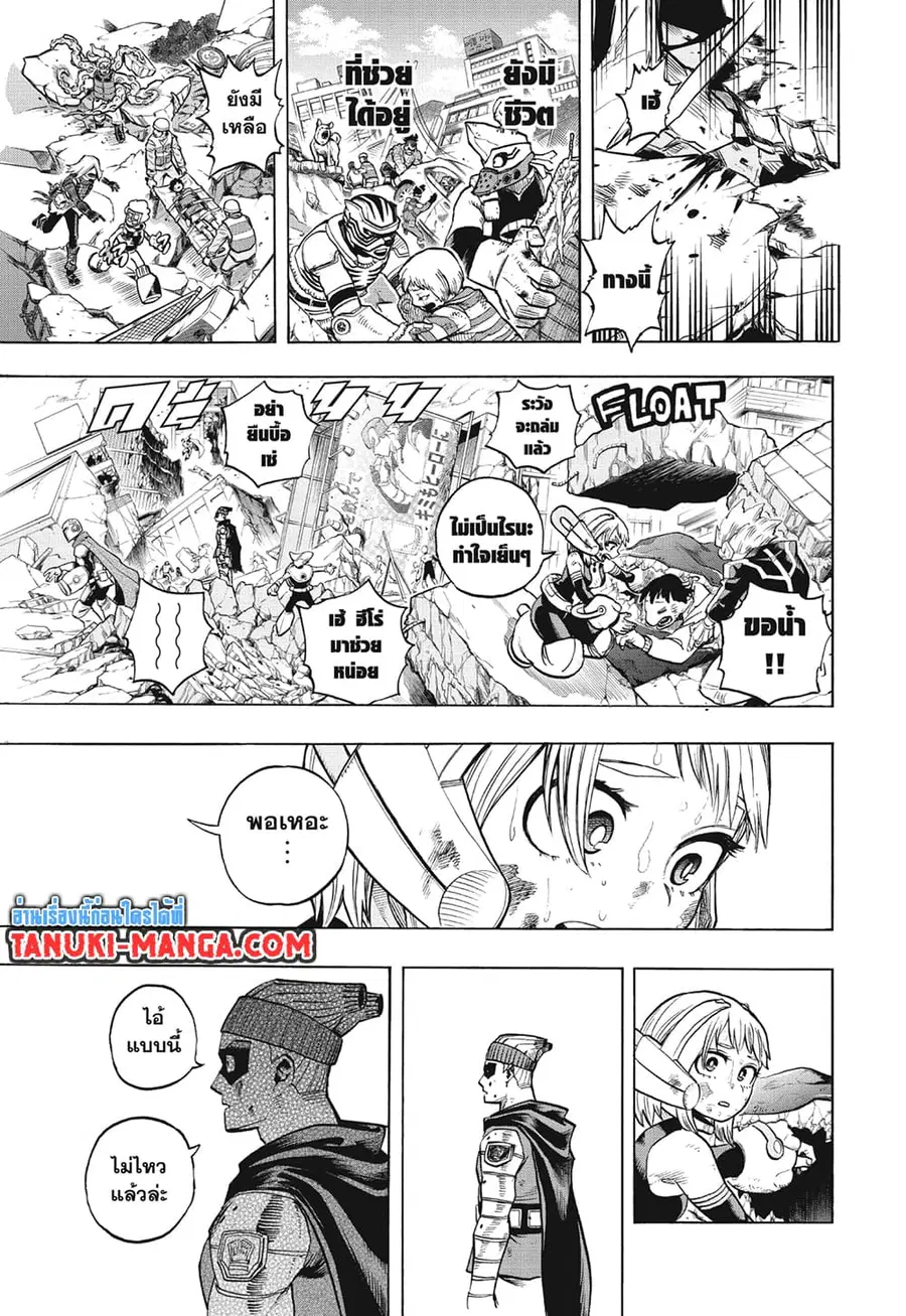 Boku no Hero Academia ตอนที่ 296 หน้า 10