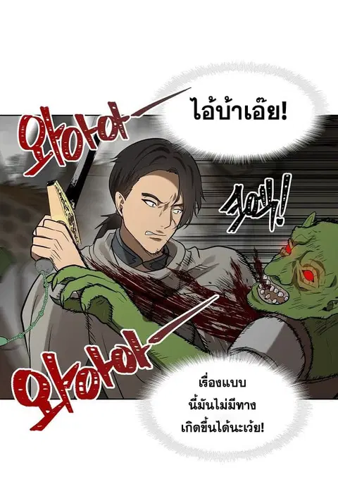 Ranker Who Lives A Second Time ตอนที่ 23 หน้า 41