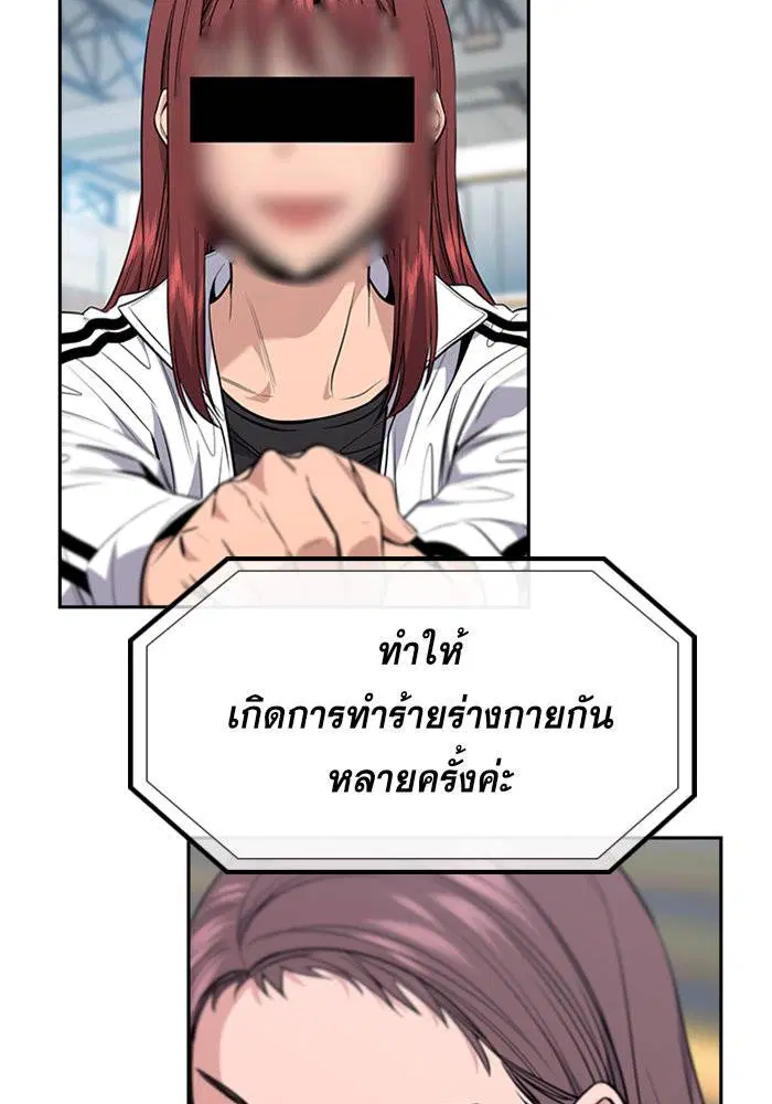 True Education ตอนที่ 38 หน้า 98