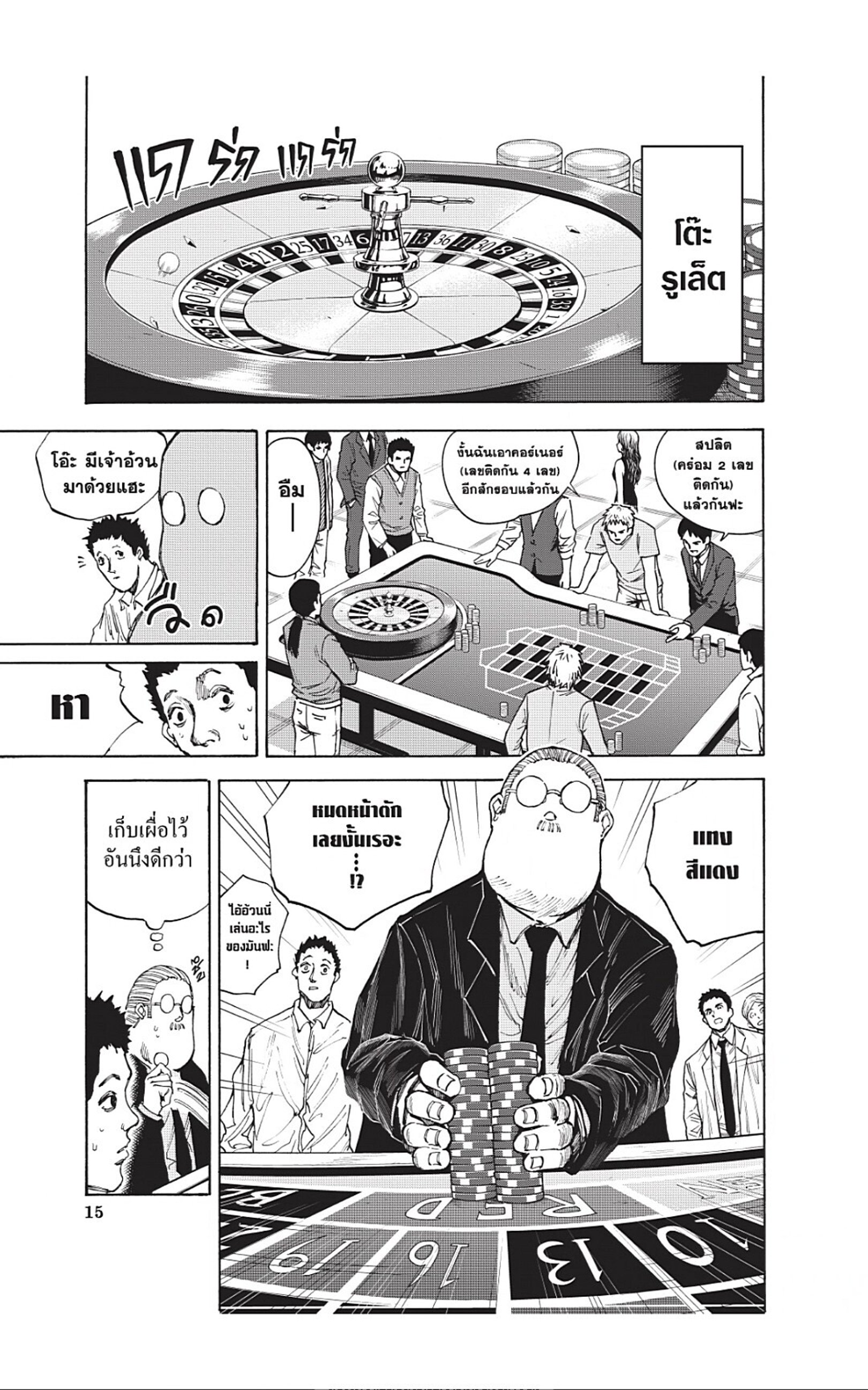 Sakamoto Days ตอนที่ 35 หน้า 19