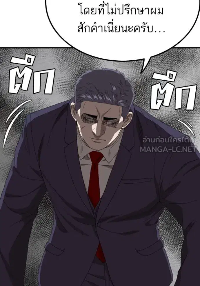 Bad Guy ตอนที่ 264 หน้า 14