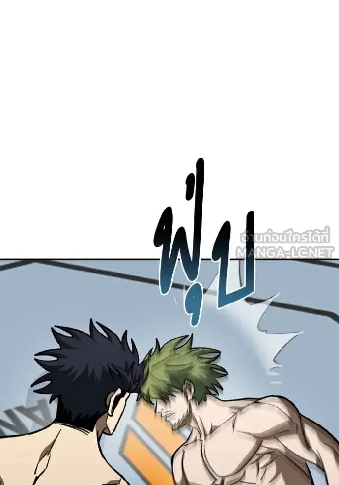 King of the Octagon ตอนที่ 179 หน้า 69