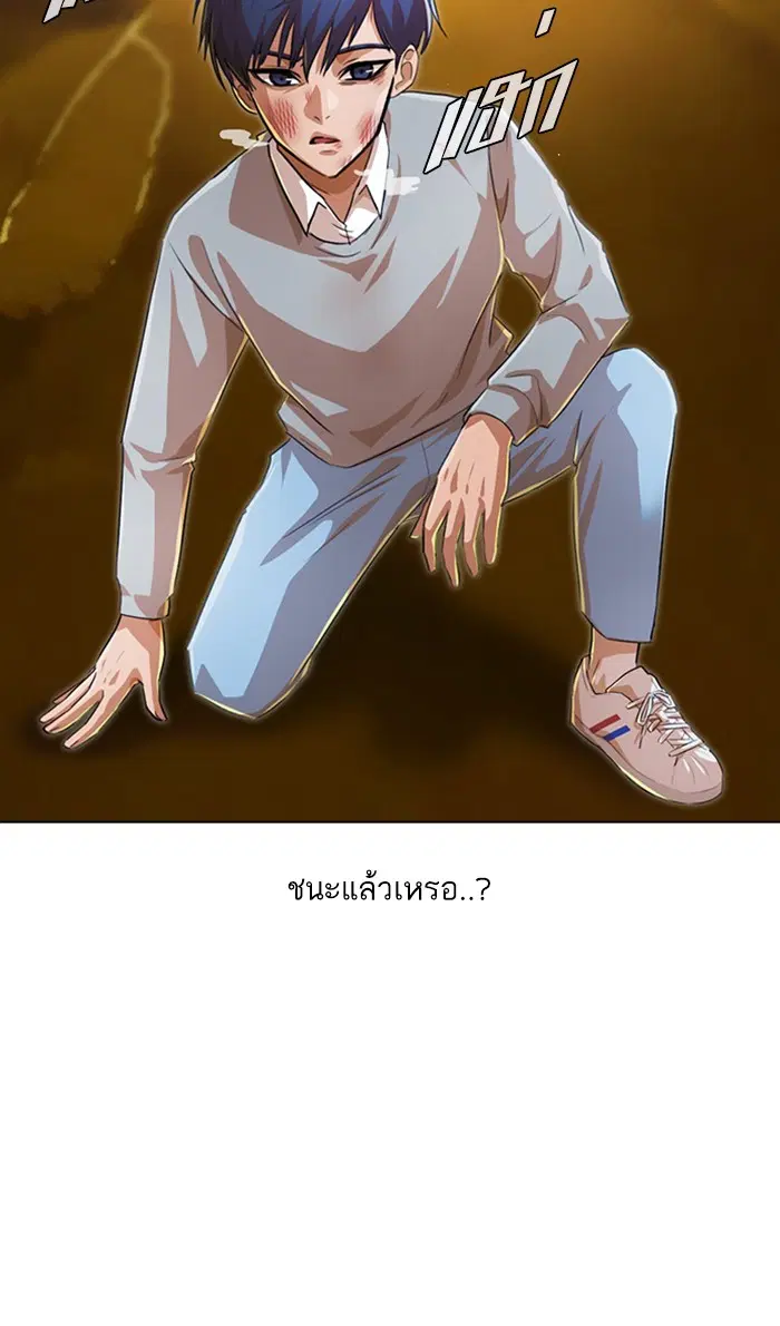 Random Chat ตอนที่ 136 หน้า 31