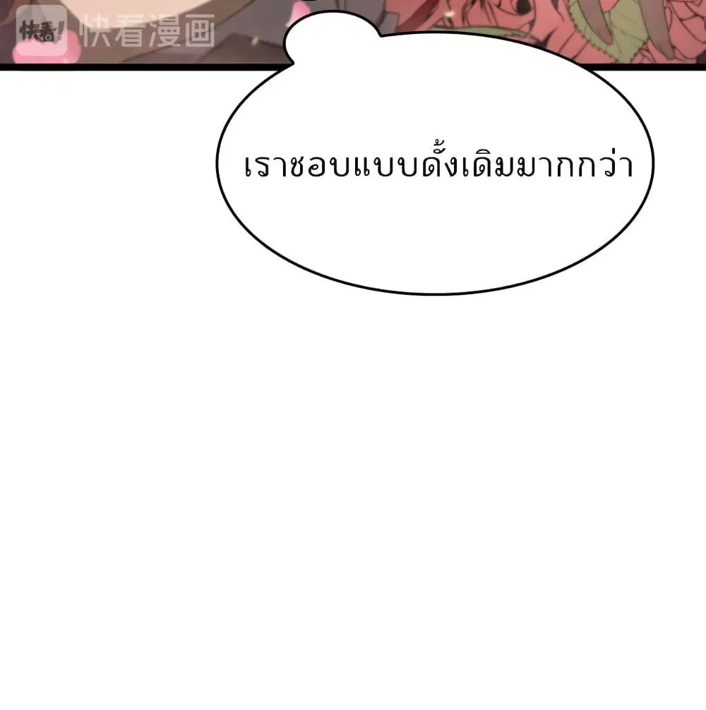 World’s Apocalypse Online ตอนที่ 44 หน้า 91