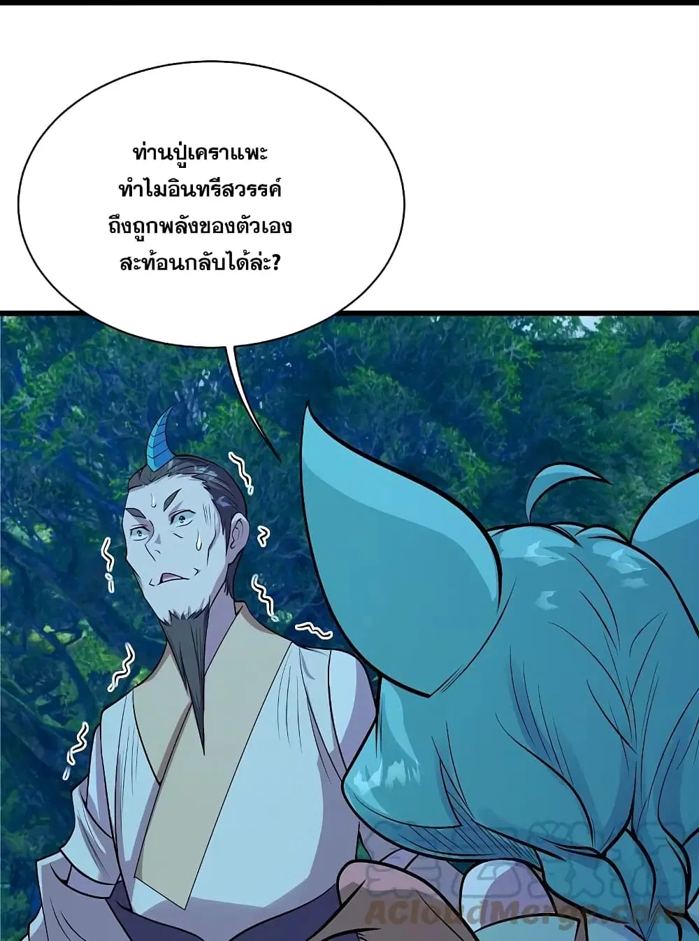 Matchless Emperor ตอนที่ 249 หน้า 5