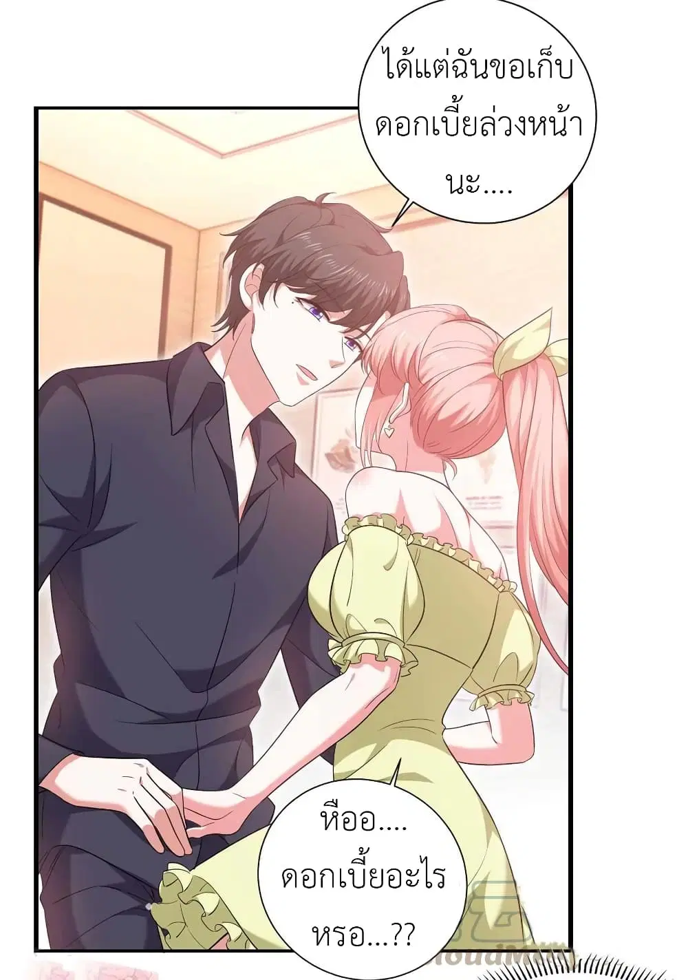 The Big Guy calls me Little Ancestor ตอนที่ 56 หน้า 12