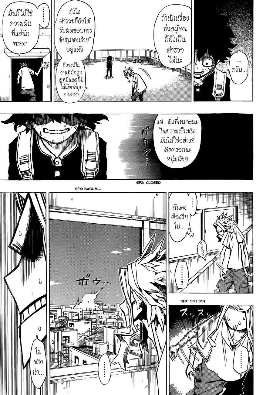 Boku no Hero Academia (My Hero Academia) ตอนที่ 1 หน้า 34