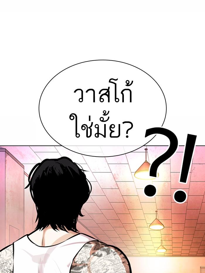 Lookism ตอนที่ 363 หน้า 192