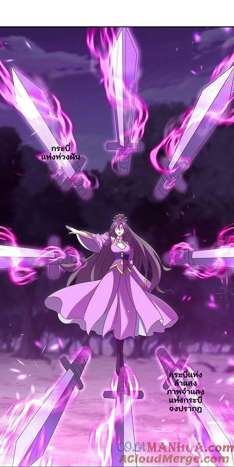 Peerless Battle Spirit ตอนที่ 570 หน้า 38
