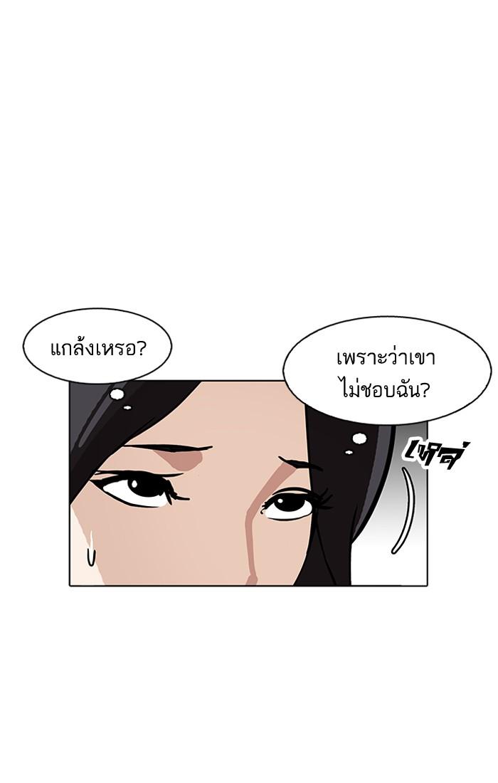Lookism ตอนที่ 179 หน้า 48