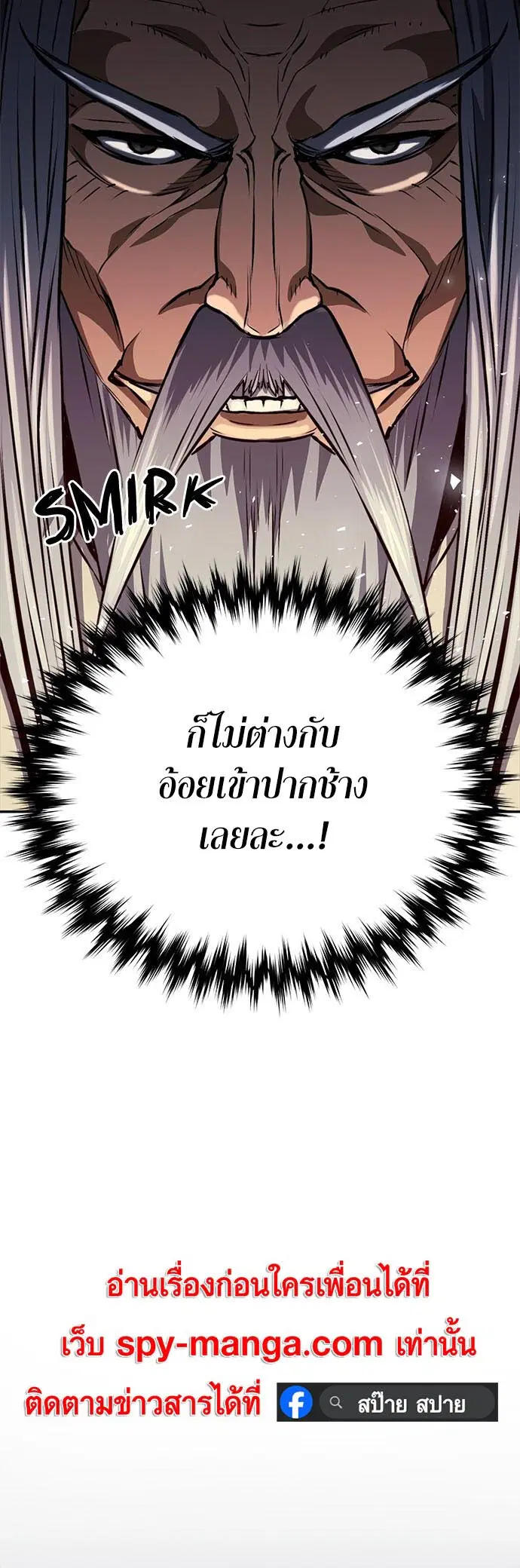 Seoul Station Druid ตอนที่ 111 หน้า 54