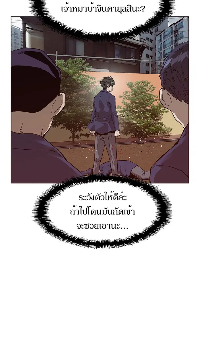 Weak Hero ตอนที่ 137 หน้า 4