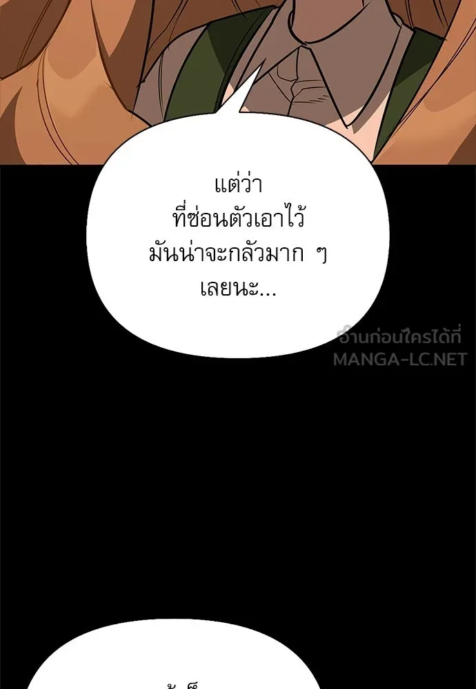 S-Class Hunter Heals with Monsters ฮันเตอร์ ระดับแกร่งกับฟาร์มมอนสเตอร์สุดป่วน ตอนที่ 43 หน้า 54