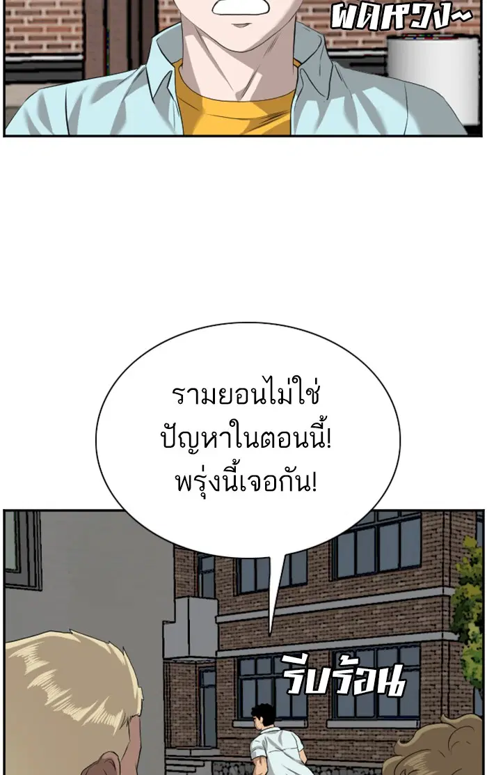 Bad Guy ตอนที่ 88 หน้า 98