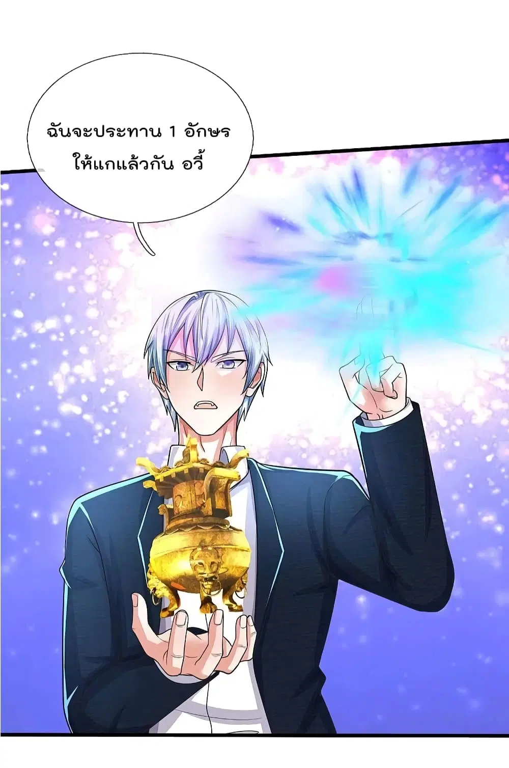 I’m the Great Immortal ตอนที่ 485 หน้า 7