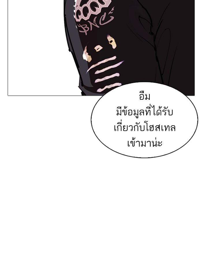 Lookism ตอนที่ 249 หน้า 177