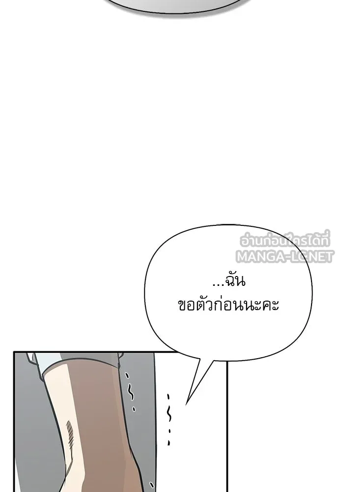 S-Class Hunter Heals with Monsters ฮันเตอร์ ระดับแกร่งกับฟาร์มมอนสเตอร์สุดป่วน ตอนที่ 47 หน้า 21