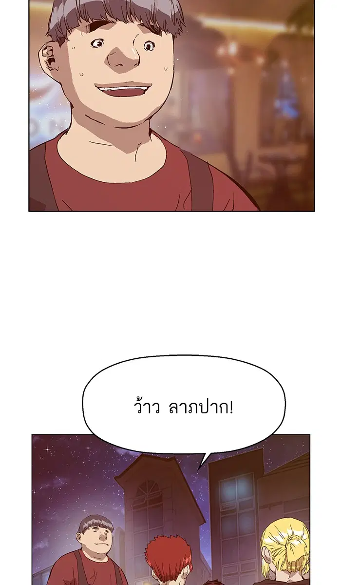 Weak Hero ตอนที่ 133 หน้า 56