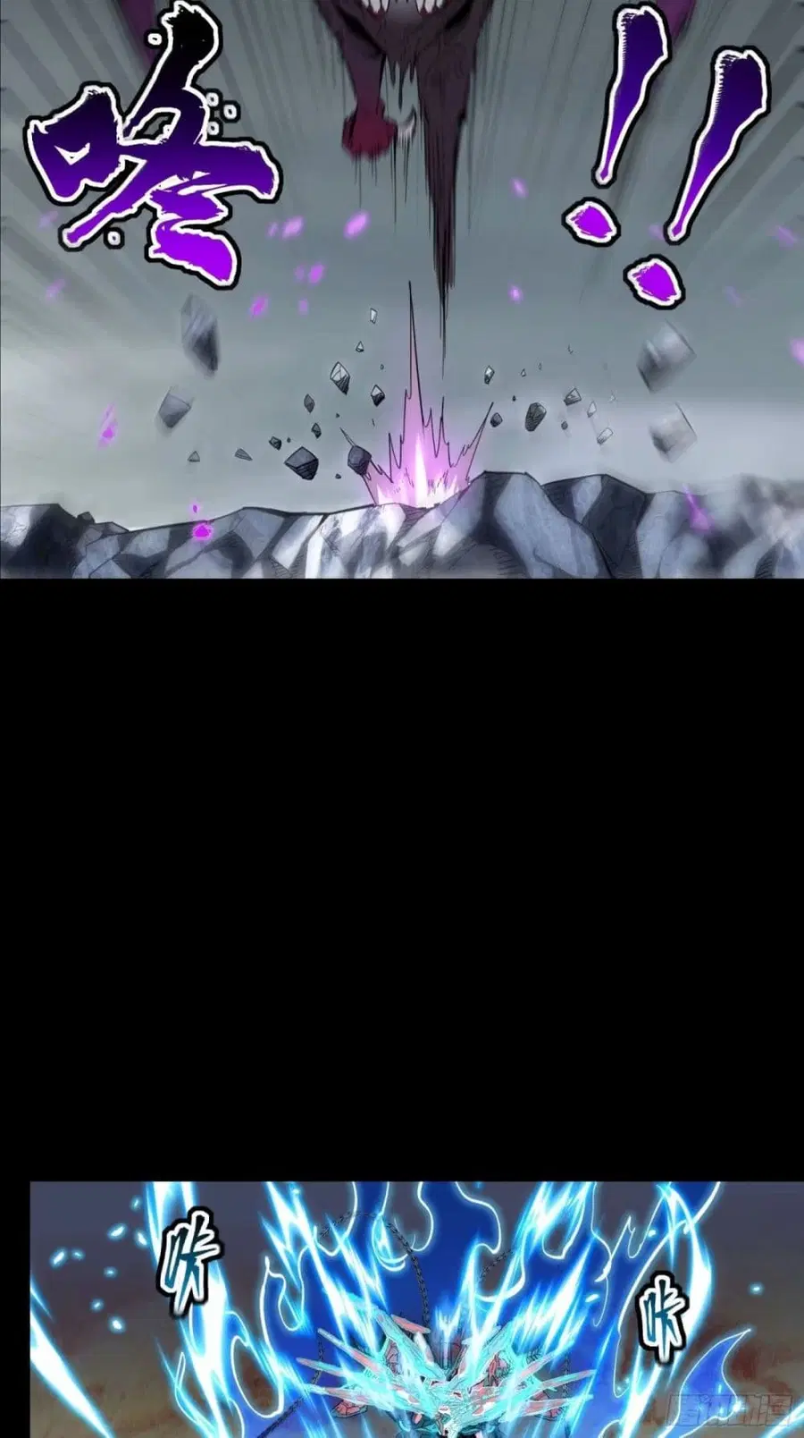 Legend of Star General ตอนที่ 111 หน้า 62