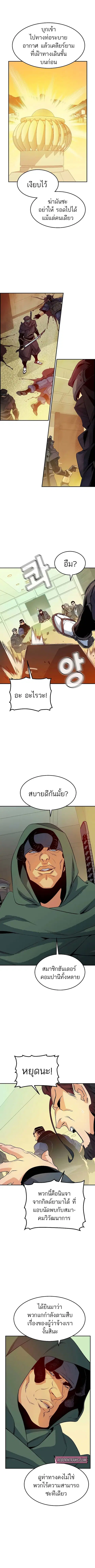 The Lone Necromancer ตอนที่ 126 หน้า 5
