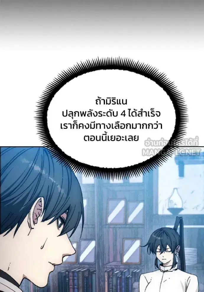 How to Live as a Villain ตอนที่ 184 หน้า 37