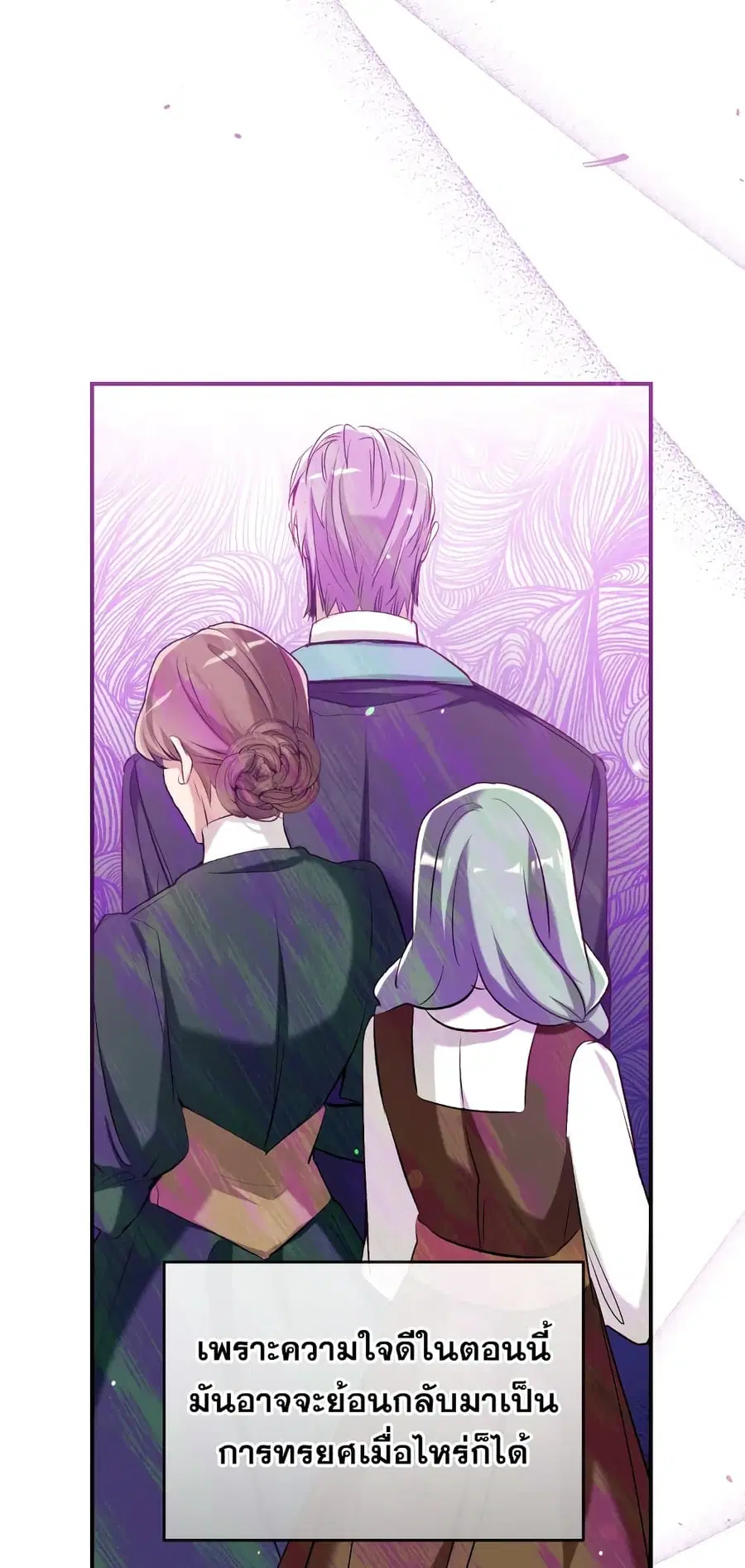 Can We Become a Family? ตอนที่ 49 หน้า 43