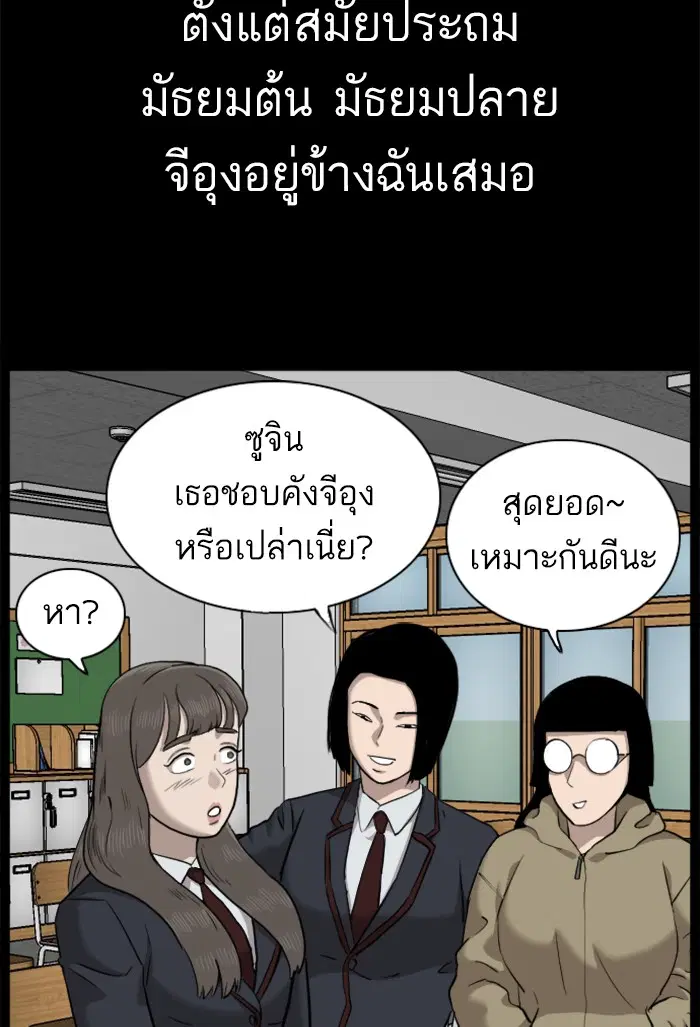 Bad Guy ตอนที่ 38 หน้า 37