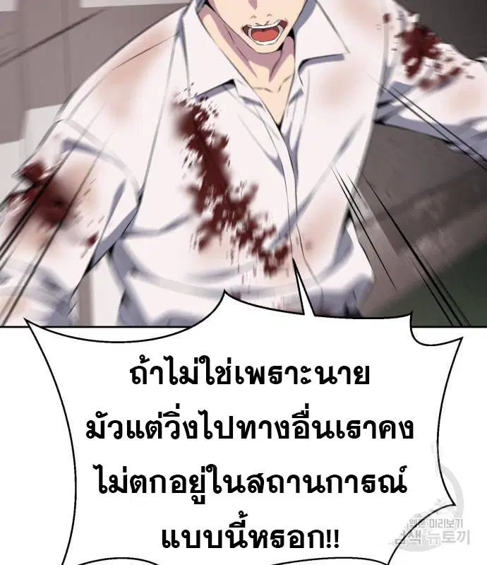 The Boy of Death ตอนที่ 153 หน้า 136