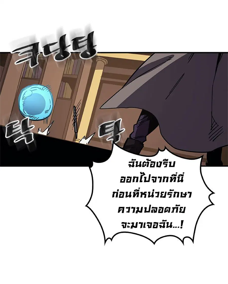 A Returner’s Magic Should Be Special ตอนที่ 115 หน้า 13