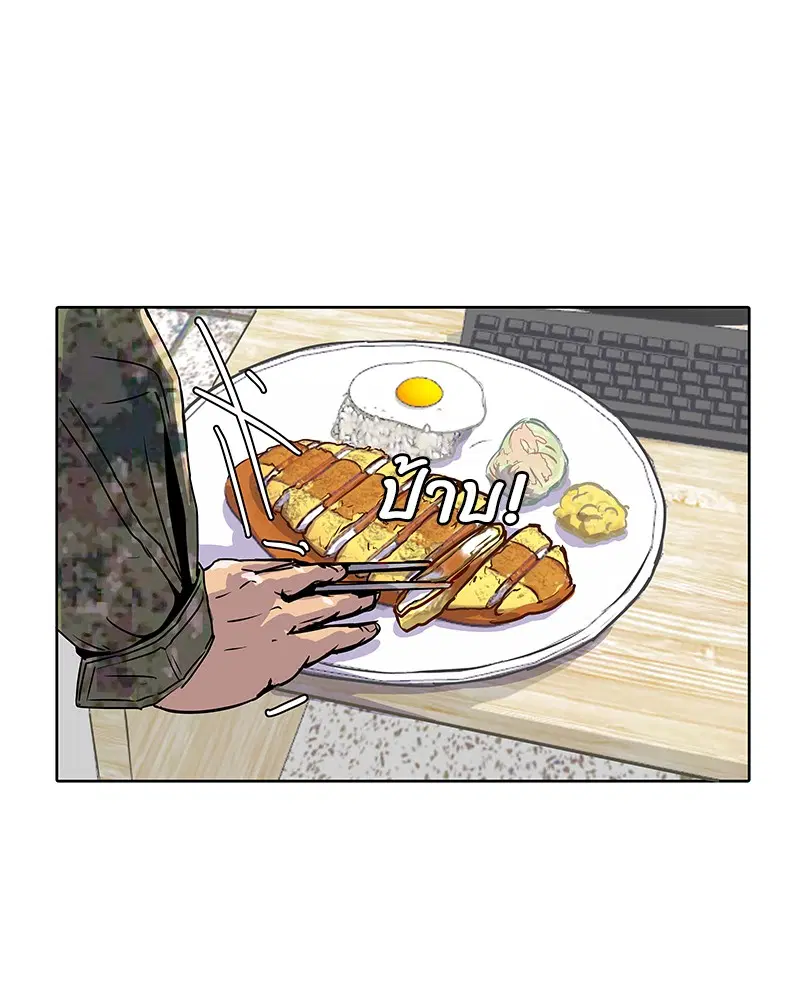 Kitchen Soldier ตอนที่ 8 หน้า 11