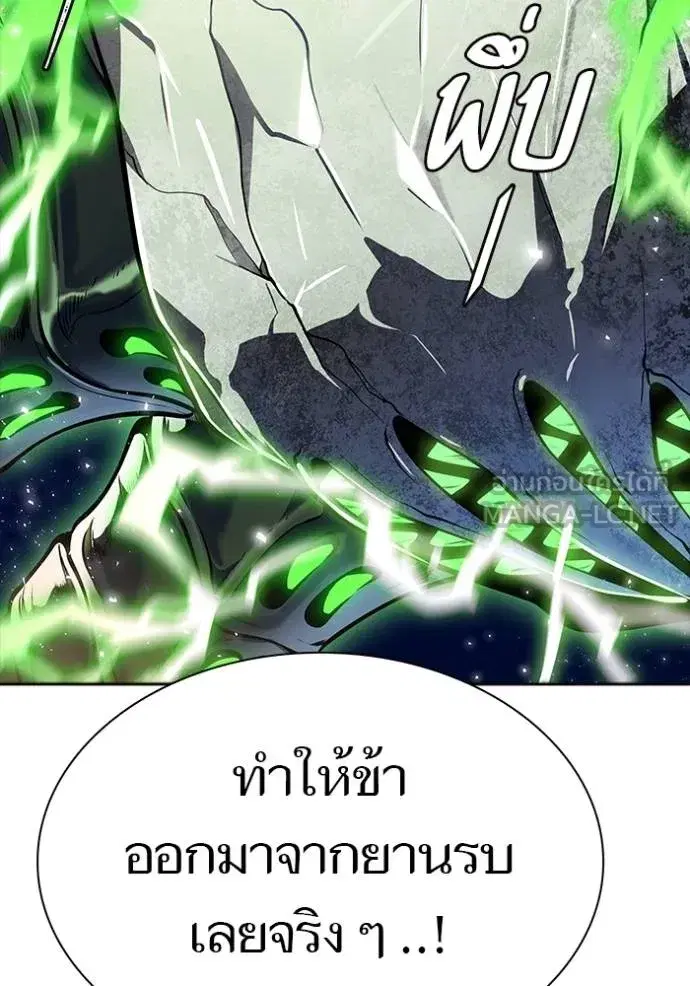 Tower of God ตอนที่ 639 หน้า 315