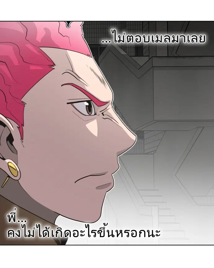 Superhuman Era ตอนที่ 17 หน้า 23