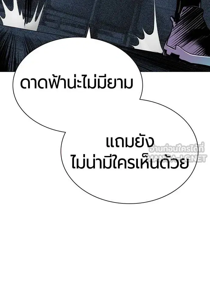 Jungle Juice ตอนที่ 121 หน้า 15