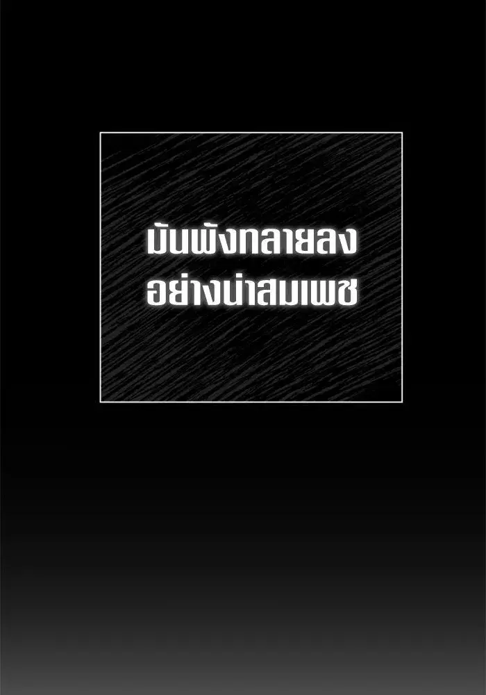 Your Throne ตอนที่ 133 หน้า 94