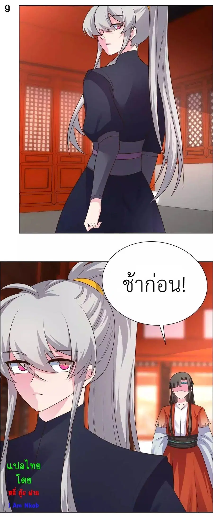 Above All Gods ตอนที่ 166 หน้า 11
