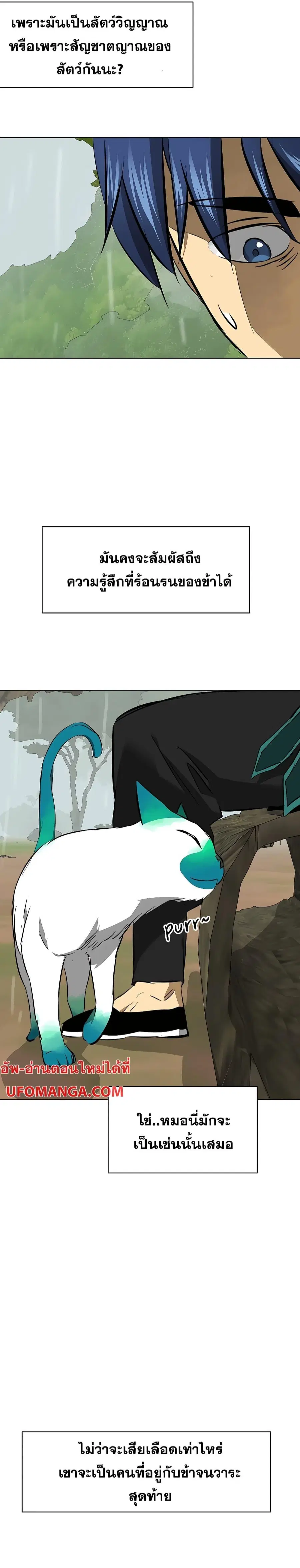 Infinite Level Up In Murim ตอนที่ 152 หน้า 13