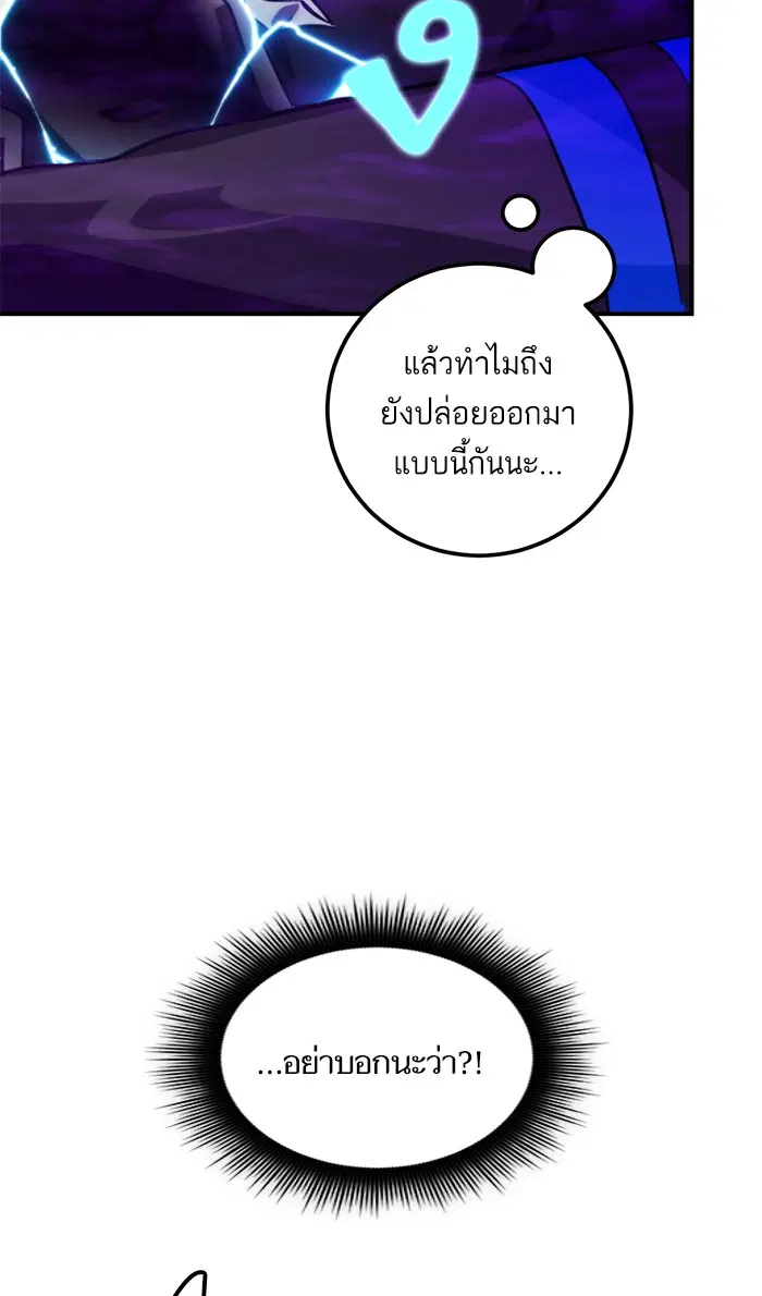 Return to Player ตอนที่ 59 หน้า 67