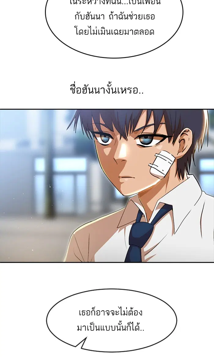 Random Chat ตอนที่ 258 หน้า 18