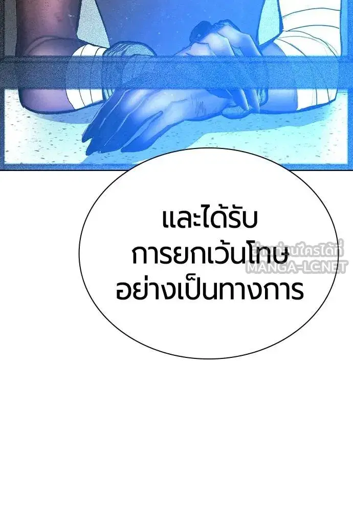 Jungle Juice ตอนที่ 139 หน้า 33