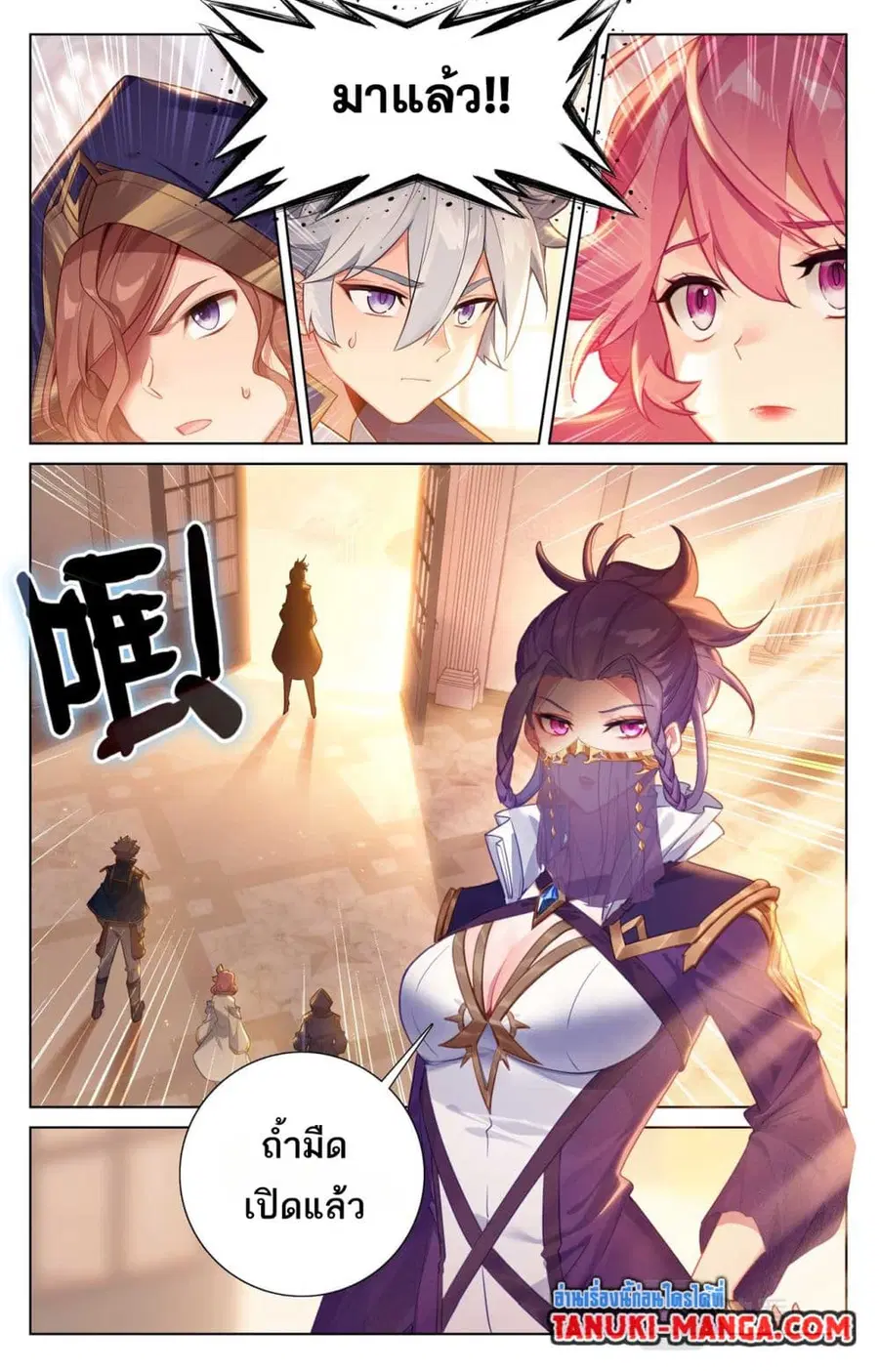 Absolute Resonance ตอนที่ 140 หน้า 7