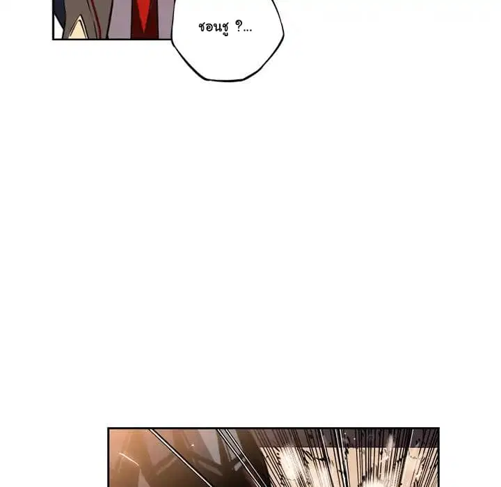 SuperNova ตอนที่ 44 หน้า 34