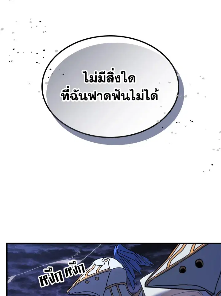 A Returner’s Magic Should Be Special ตอนที่ 238 หน้า 57