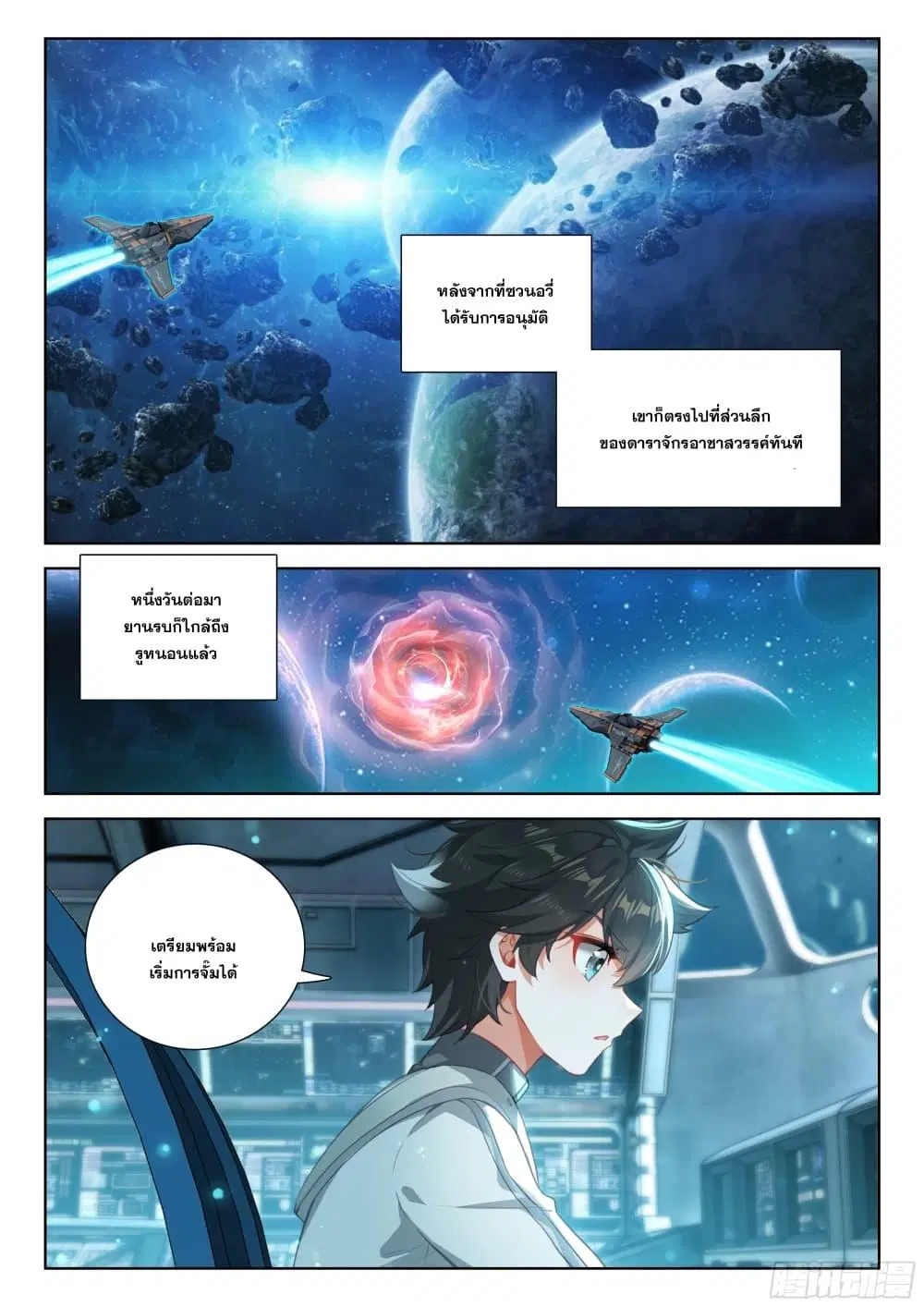 Douluo Dalu IV: Zhongji Douluo ตอนที่ 404 หน้า 4