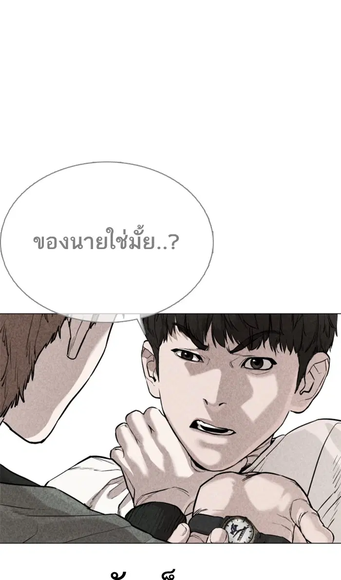 How to Fight ตอนที่ 19 หน้า 110