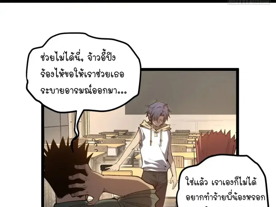 Gatekeeper Of The Boundless World ตอนที่ 10 หน้า 27